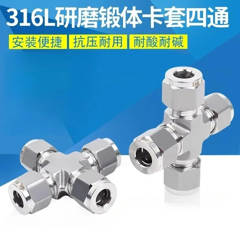 For 316L Stainless Steel Die Forging Body Card Sleeve Four-way Middle Joint Grinding Square Body Card