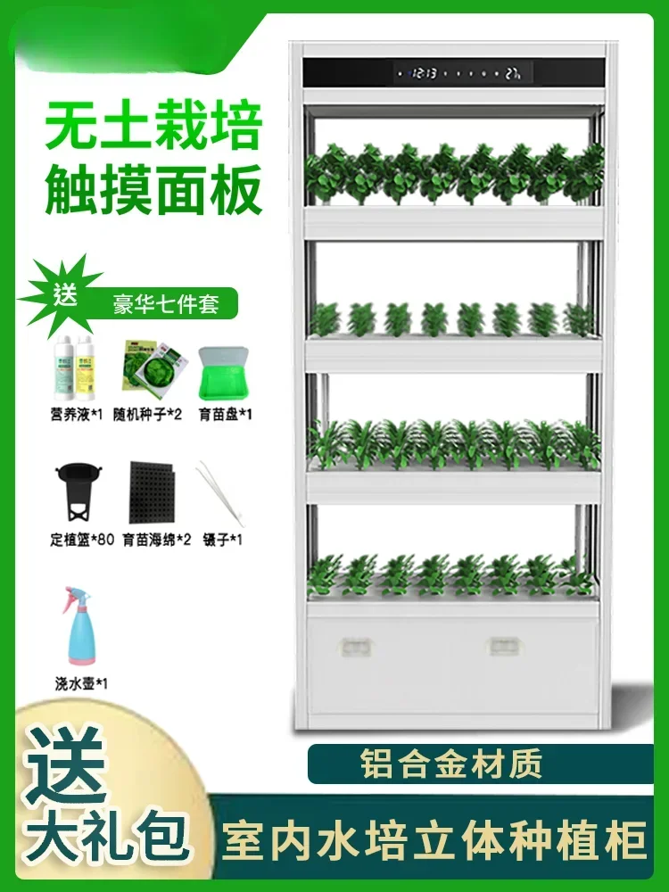 Hot salesSoilless cultivation system Household hydroponic vegetable equipment Three-dimensional indoor planting rack Chassis fac