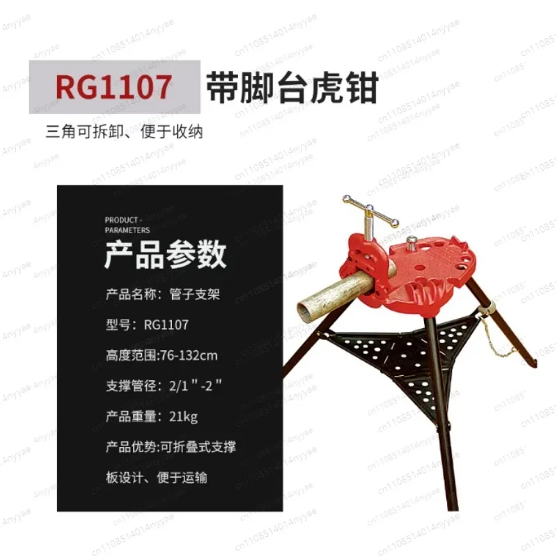 Steel Tripod Pipe Chain Vise 1/8-5in Capacity Foldable Legs Tri-Stand Bench Vice for Fixing Supporting Bending Metal Pipes