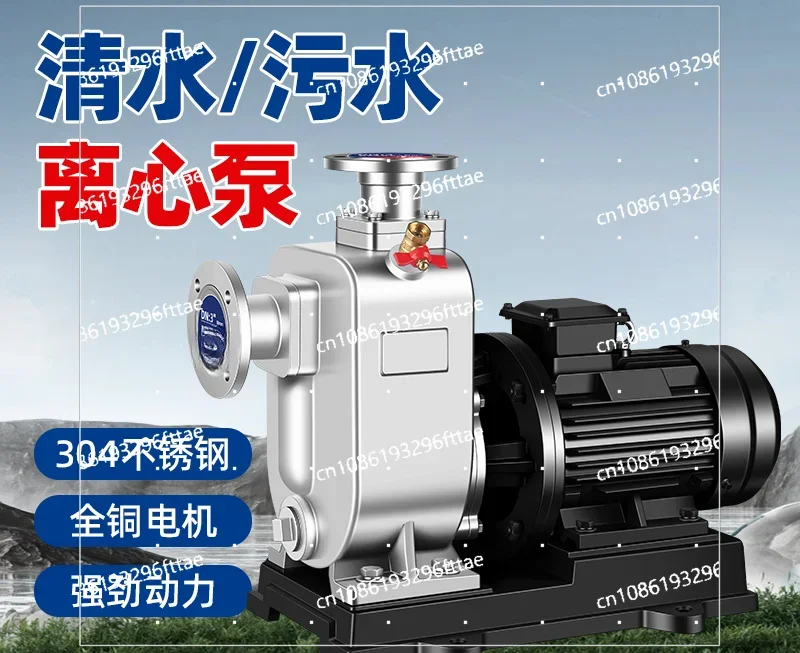 ZW non-clogging sewage self-priming pump corrosion resistance high temperature acid and alkali resistance sewage pump