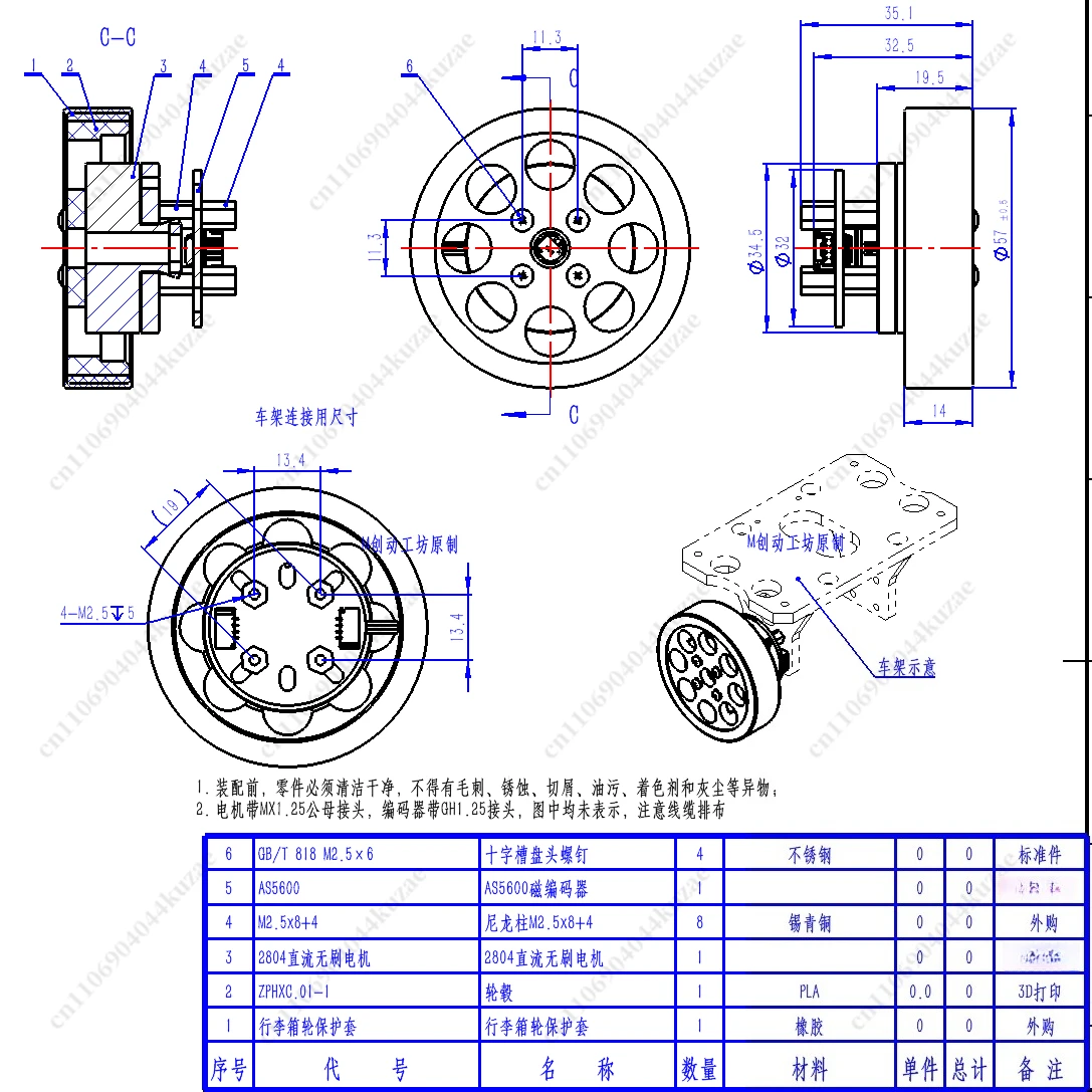 2804 Hollow Shaft Gear Motor with Encoder, Anti-slip Tire & 3D Printed Hub for Robot Chassis Small Vehicle