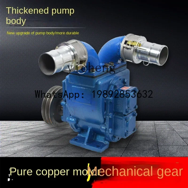 Septic Tank Cleaning and Pumping Pump Self-Priming Manure Suction Machine 220V