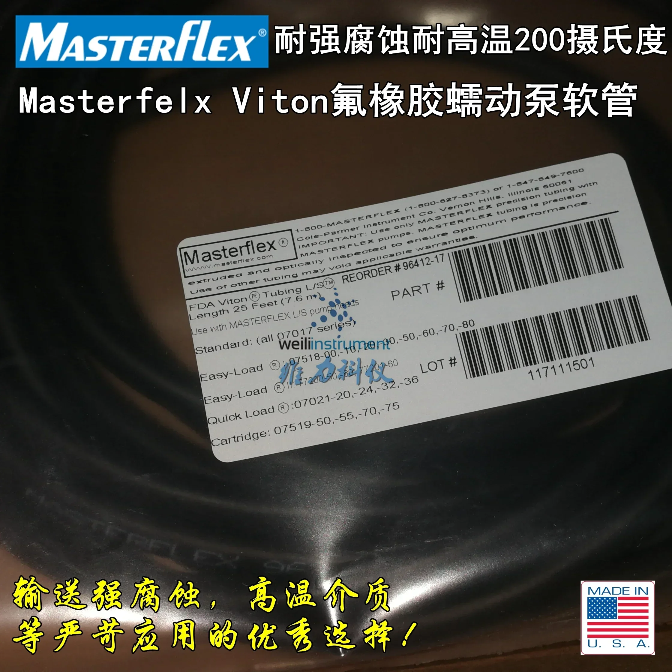 Masterflex Viton fluororubber precision peristaltic pump hose, strong corrosion resistance, high temperature 200 degrees Celsius