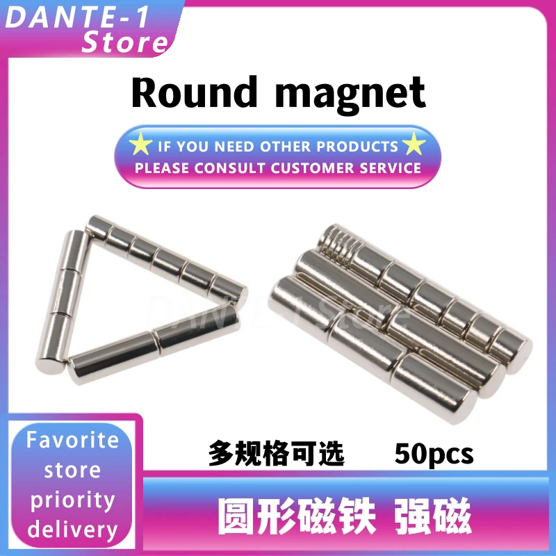 Magnet strong magnet round diameter 5*1/2/3/4/5/6/8/10MM permanent magnet NdFeB 5x15/20