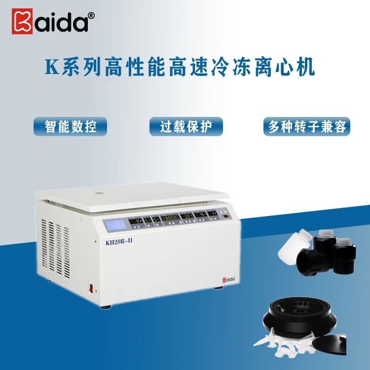 Hunan Kaida KH20R-II High Speed Freezing Centrifuge Laboratory Freezing Centrifuge Low Temperature High Speed Centrifuge