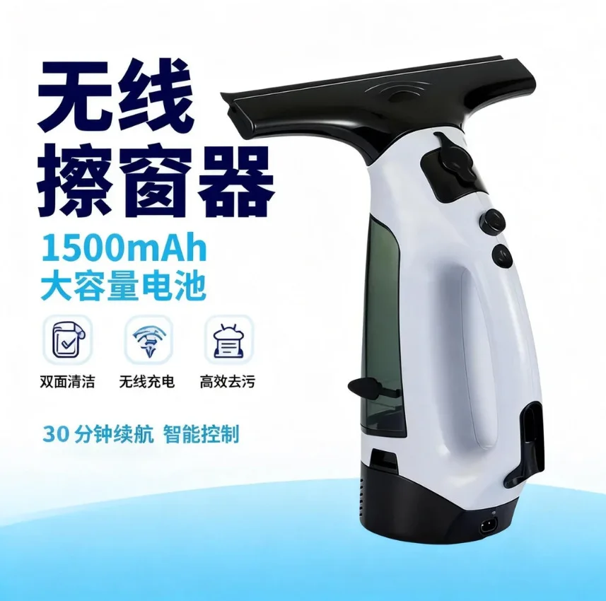 wireless handheld electric window cleaner, electric cleaner, household and commercial