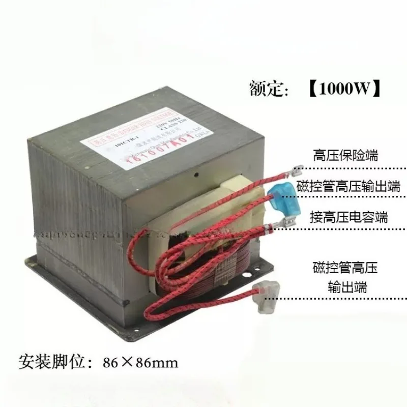 1000W Microwave Transformer Model 101CTR-1 Universal Original Replacement Accessory