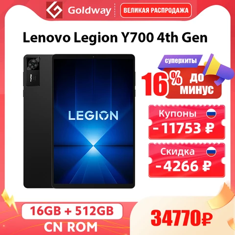 Lenovo legion y700 gen 4 - купить недорого | AliExpress