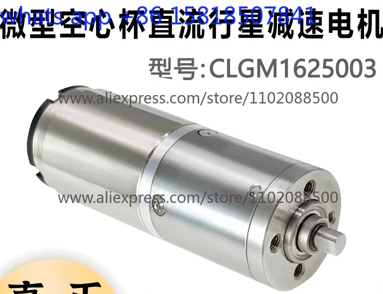 

16Mm micro DC planetary hollow cup geared motor 12V speed regulation low speed forward and reverse motor small motor