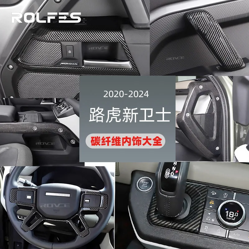 

Suitable for Carbon fiber interior, matte carbon fiber and bright carbon interior modification Suitable for Land Rover Defender