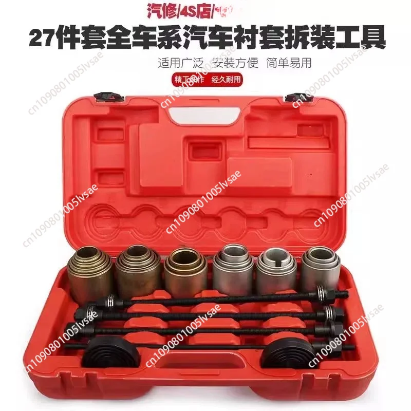27PCs Universal Remove Install Bushes Bearings Garage Disassembly Tool Wheel Bearing Bushing Universal Press and Pull Sleeve Kit