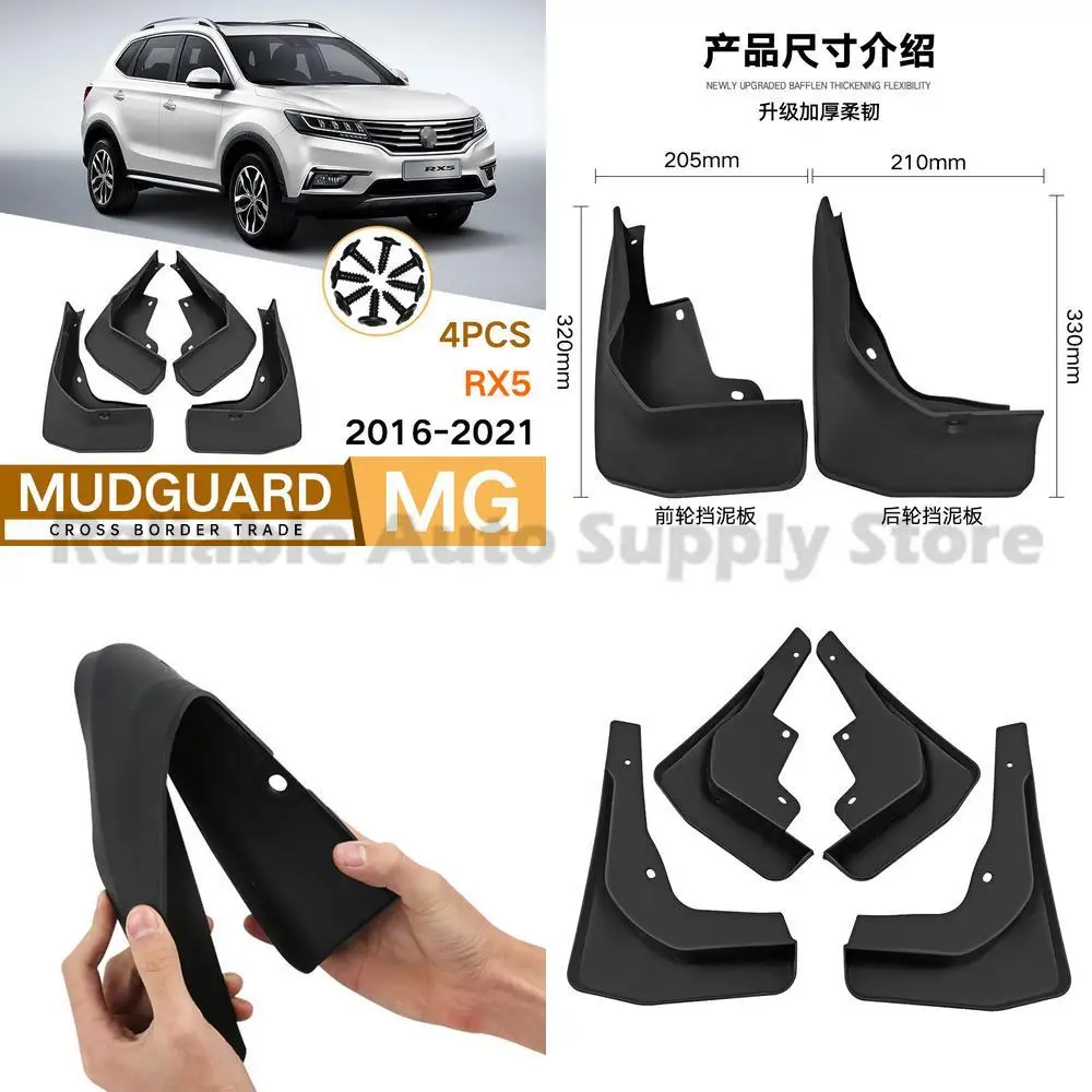 

For MG RX5 2016-2021 Mud Flaps Fender Trim Auto Accessories Wholesale Factory Direct Premium Quality Durable Replacement