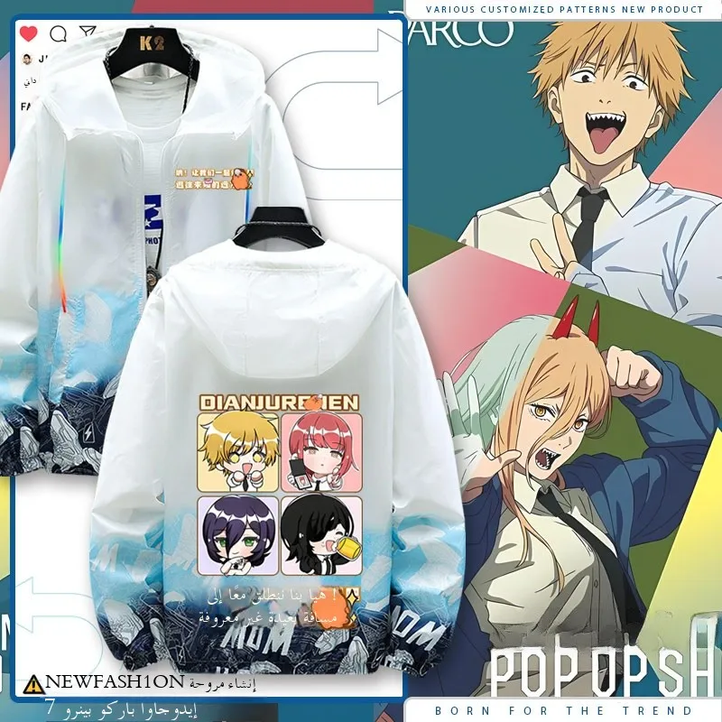 チェーンソーマンアニメ周囲ライトジャケット男性と女性用夏の日焼け防止アウターウェア薄型モデルポチャタパヴァレシ