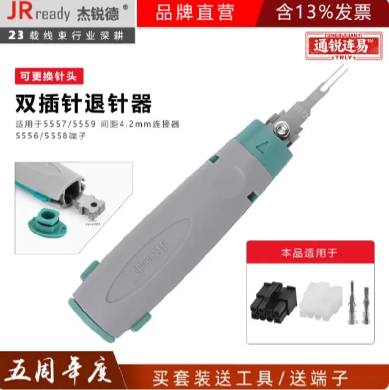 New Automobile Terminal Plug Needle Retriever 5557/5559 Needle Retreat 4.2mmJRconDRK-D173，1PCS
