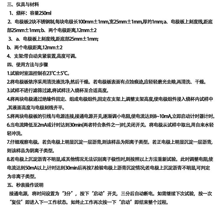 Emulsified asphalt microparticle charge meter