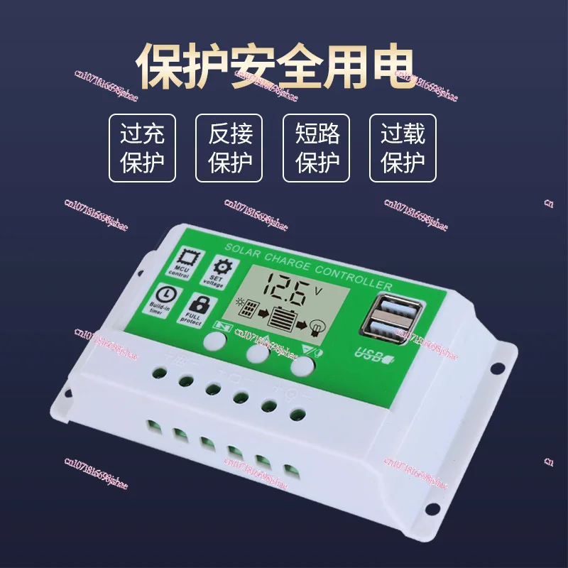 Solar Panel Controller 12v24v Automatic Lead-Acid Lithium Battery Universal Street Lamp Household Controller Photovoltaic