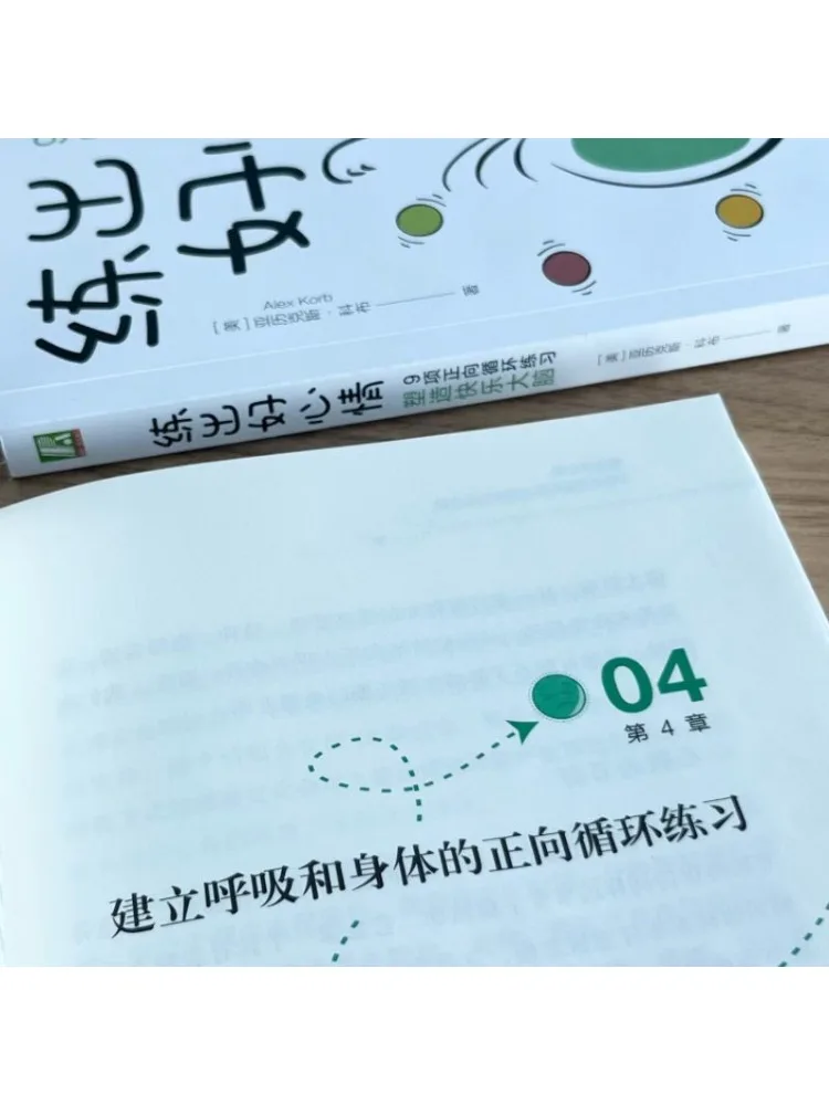 Book-Winshare 良い気分を育む 9 つのポジティブな循環エクササイズで幸せな脳を形作る
