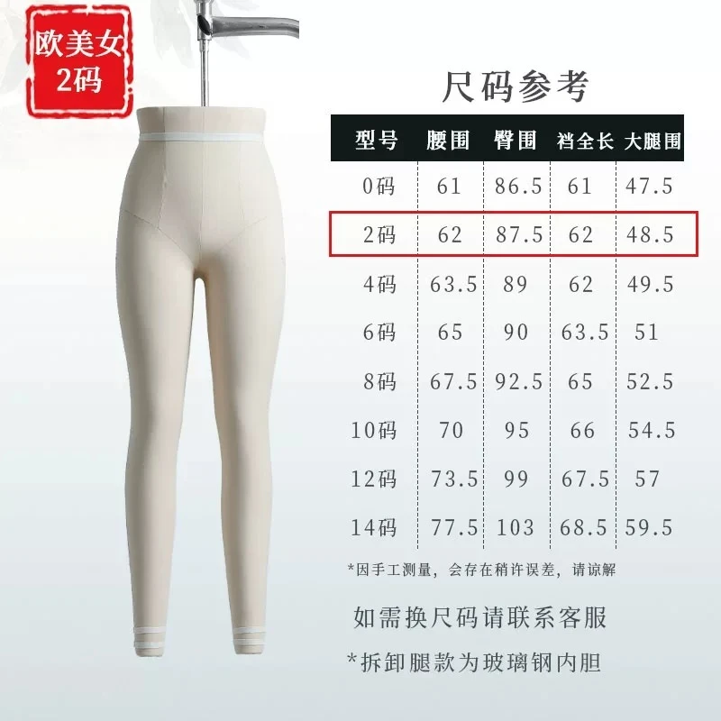 Women's European and American pants mold three-dimensional cutting lower body women's pants mold pattern design clothing rack