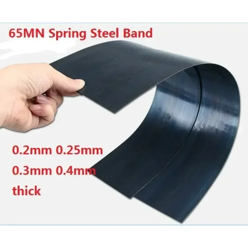 0.2mm 0.25mm 0.3mm 0.4mm  65MN Spring Steel Band strip Quenched plate heat treatment Manganese steel sheet Hardened steel belt