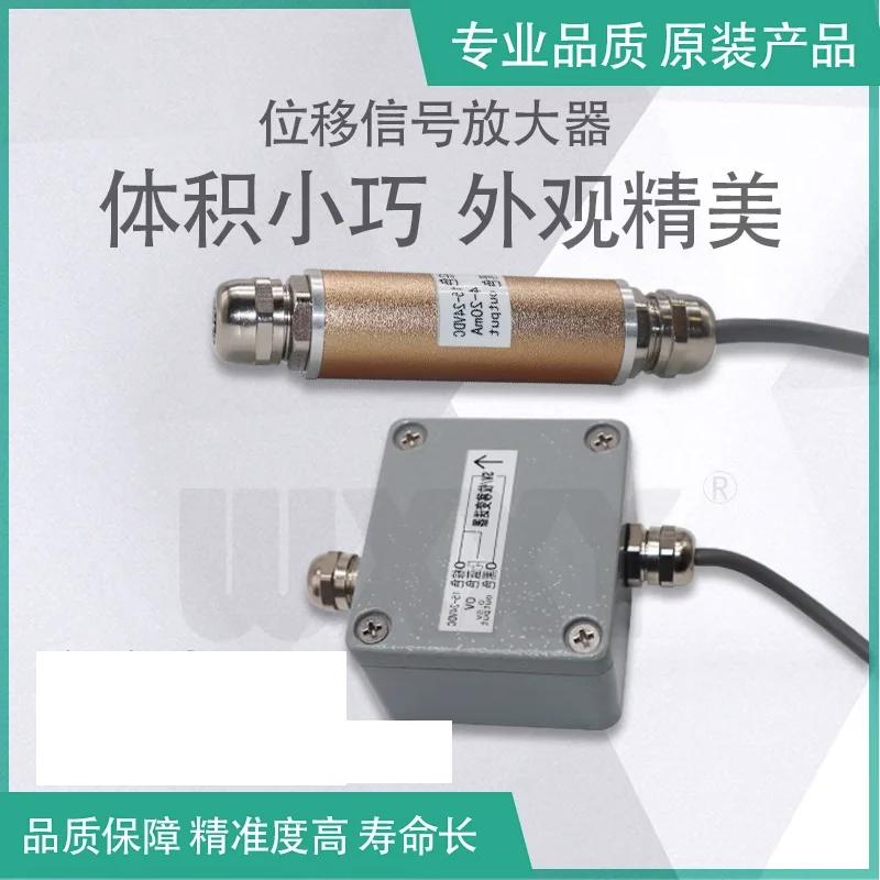 Displacement Amplifier Current Amplifier Voltage Conversion Module 0-5V 0-10V 4-20mA Module