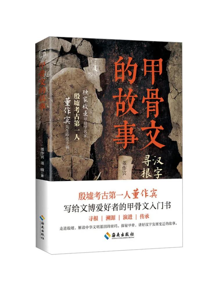 

Book-Winshare The Story Of Oracle