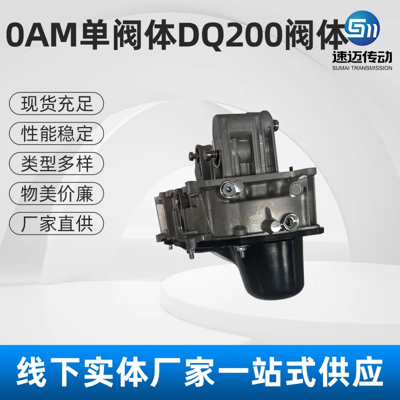 

Suitable for 0AM927769D K G DQ200 0AM Transmission Single Body Assembly, Volkswagen Audi