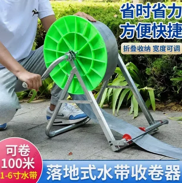 New Water Hose Artifact Retractor Agricultural Irrigation Water Pipe Retractor Retractor Closing Machine Folding 100 Meters