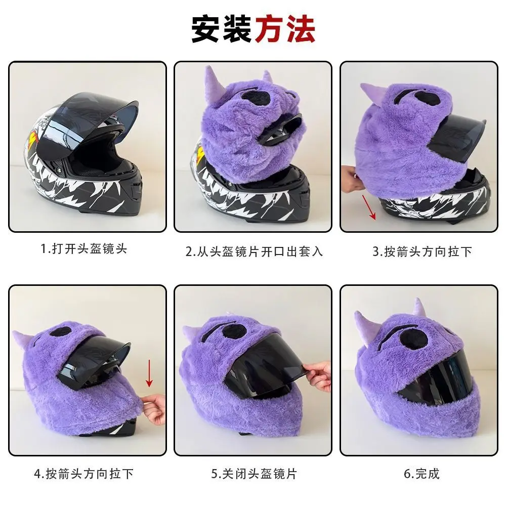 Helmet plush cover rabbit turtle funny helmet protective cover motorcycle full helmet decorative cover personalized men women - view 5