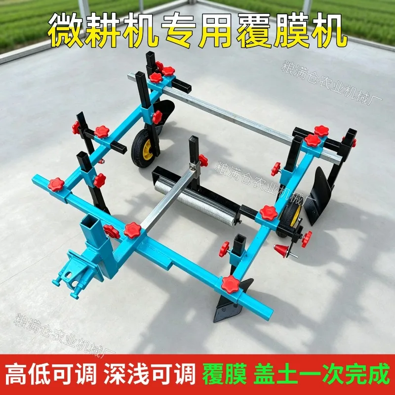 For Micro-tiller Supporting FilmMachine, Film CoveringMachine, Potato Film Covering Machine, Film Laying Machine,