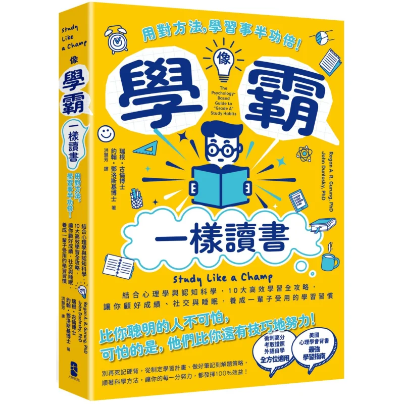 

Study Like Topperforming Students Use The Right Methods And Your Learning Will Be Twice As Effective With Half The Effort Combin