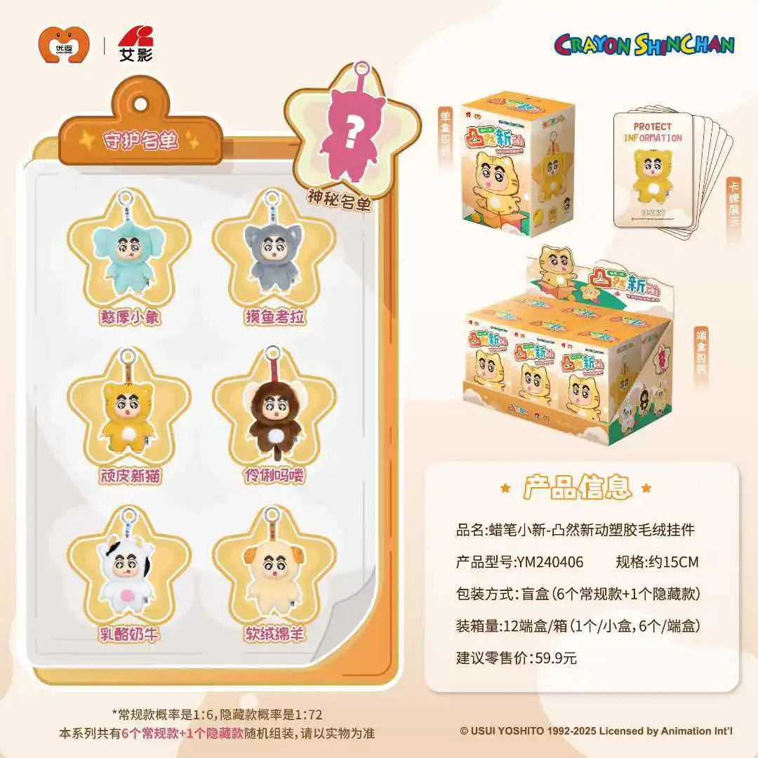 

Official Genuine Crayon Shin Chan Touching Plush Blind Box Dress Up Show Trendy Play Handmade Pendant Plush Gift For Women