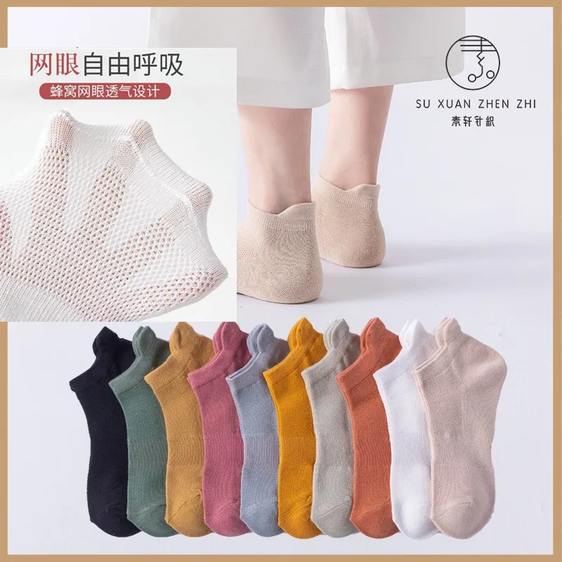 

10Pairs Women Summer Boat Socks Thin Cotton Mesh Solid Color Breathable Sweat Short Tube Ear Lifting Blac Beige Wicking Japanese