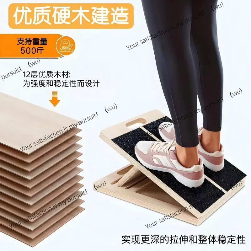 Household Adjustable Balance Wooden Board Calf Stretch Fitness Pedal Wooden Tension Board