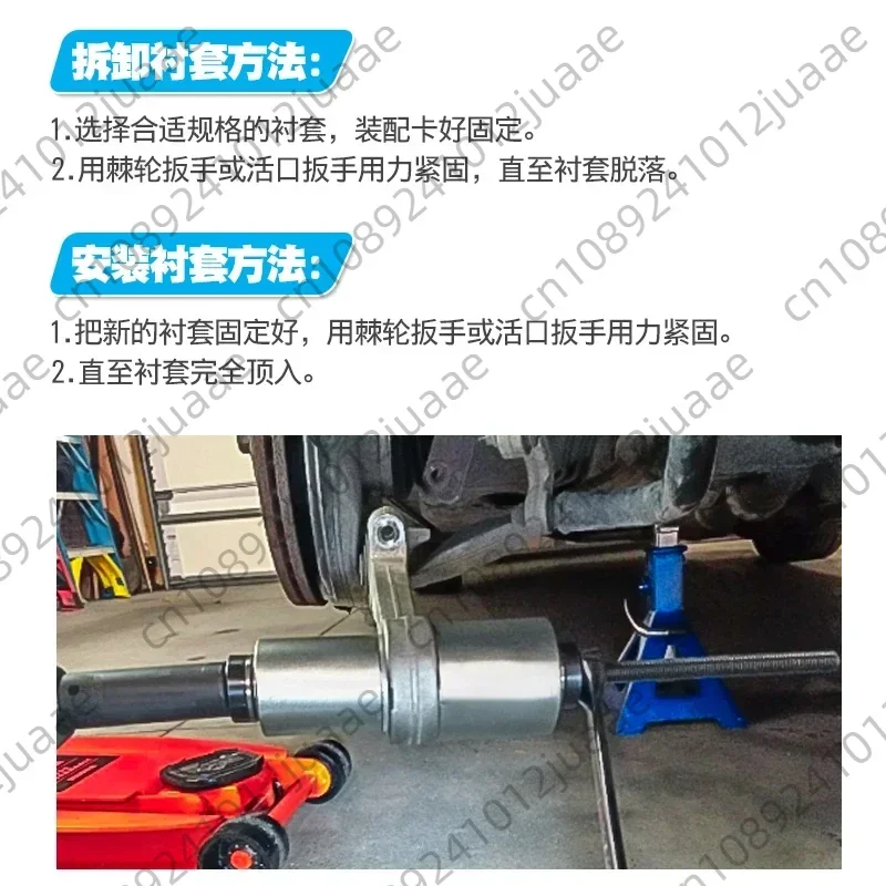 Car Universal Ferrule Replacement Tool Rear Axle Lower Suspension Arm's Bushing Dismantling DeviceLower Control Arm Ferrule Iron
