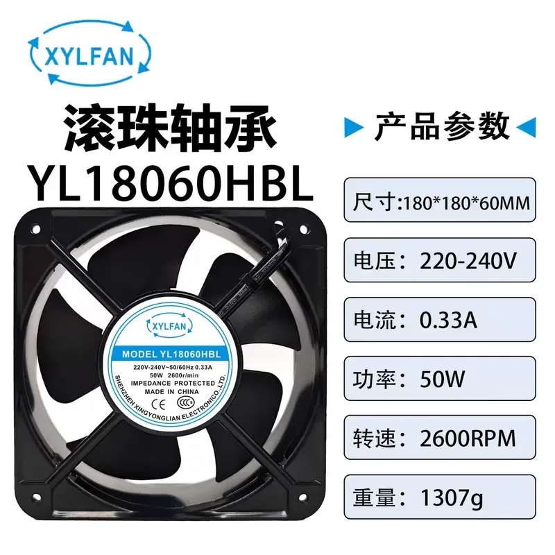 For New genuine XYLFAN YL18060HBL 18CM cabinet axial flow fan 220V industrial cooling fan