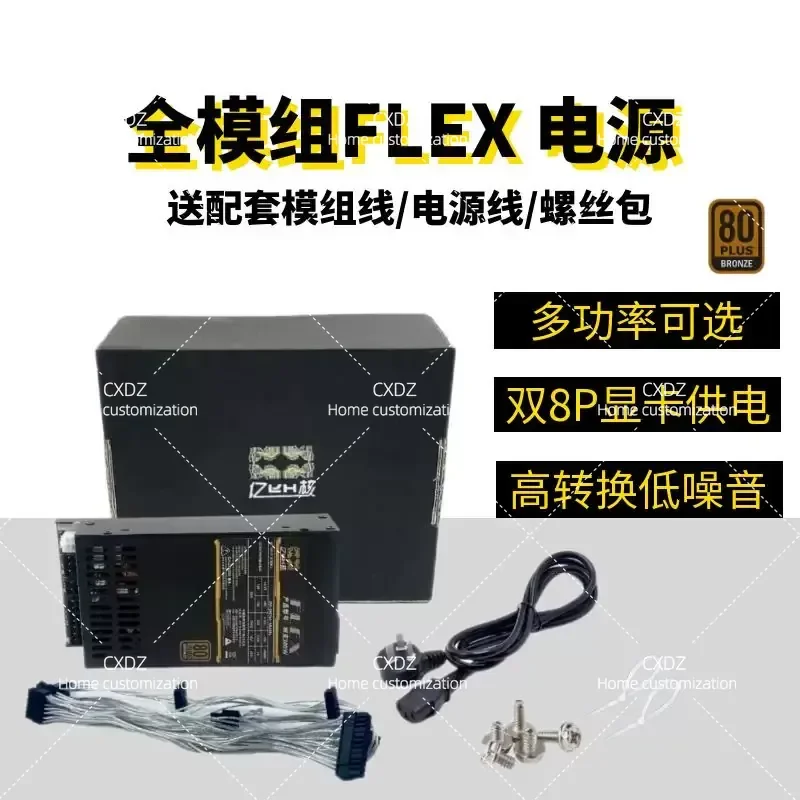 New FLEX Full Module Small 1U Power Supply Rated 250W 300W 400W 500W 600W 700W 850W