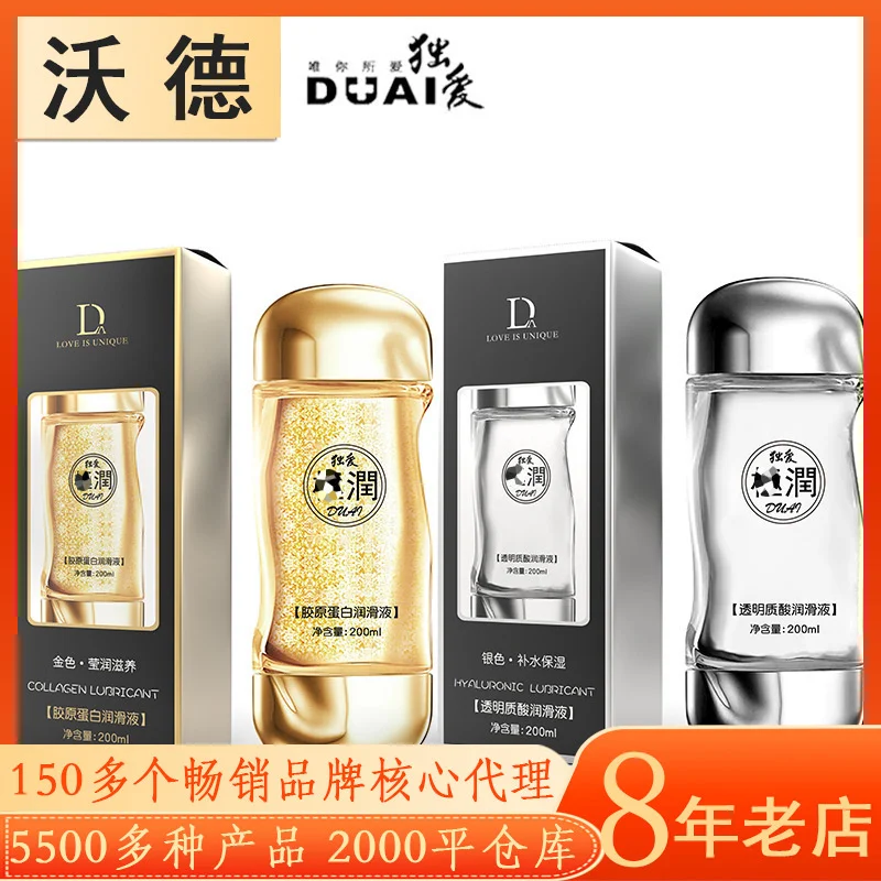 

Dulai hyaluronic acid lubricant 200ml moisturizing collagen lubricating oil-water soluble human body lubricant