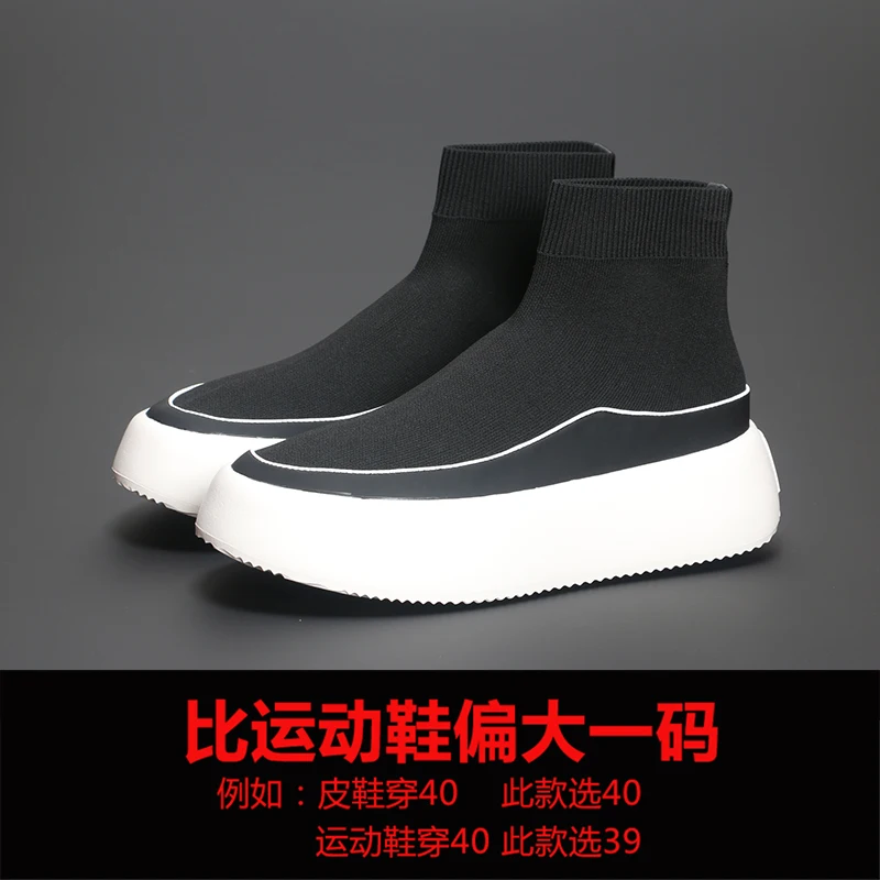 British fashion thick bottom casual versatile fashionable shoes high bangfei woven mesh breathable socks shoes men