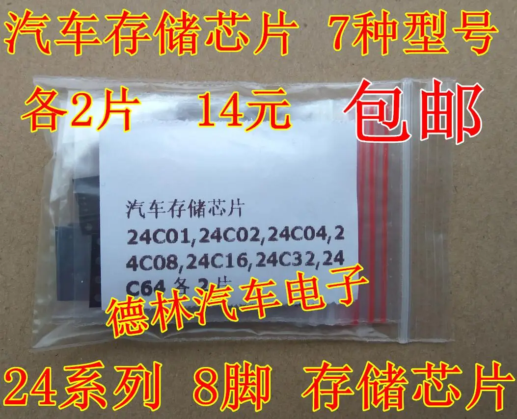 Free shipping    24C01,24C02,24C04,24C08,24C16,24C32,24C642    10PCS
