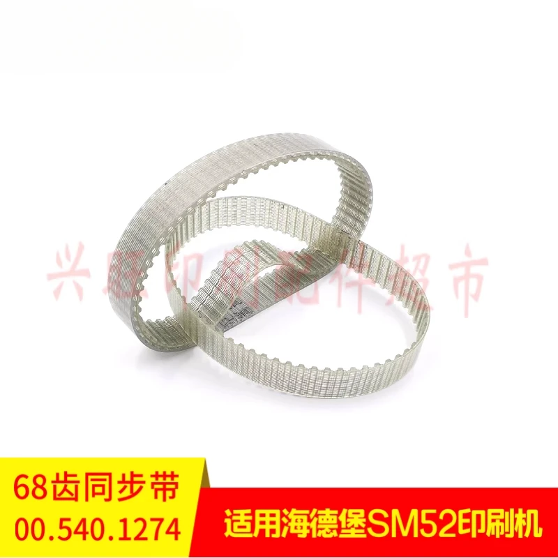 2 個ハイデルベルク PM52/SM52 印刷機水バケツローラーモータードライブベルト 68 歯 00.540.1274