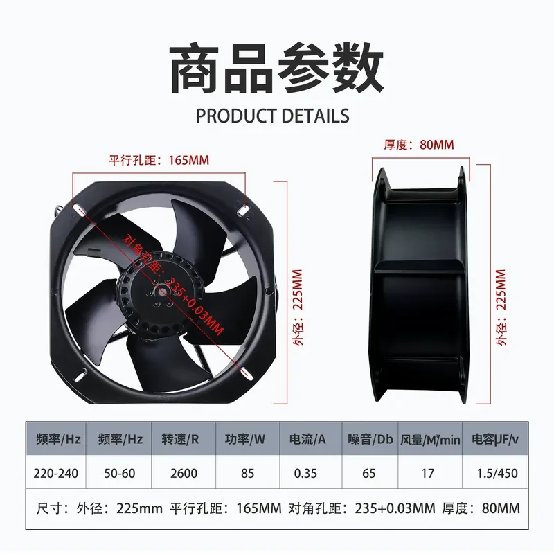 For 200FZY6-S/8-S/7-S axial flow fan, high temperature resistant fan 225 * 225 * 80 all-metal cooling fan