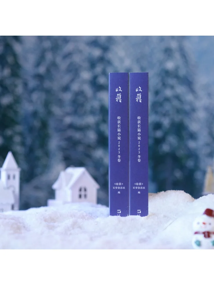 كتاب-Winshare Harvest الفصل الطويل 2023 حجم الشتاء #2