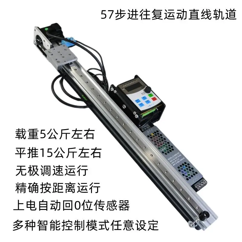 Reciprocating linear track 57 step synchronous belt transmission high precision silent slide jog manual sensor