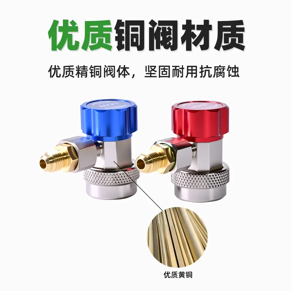 R134aR1234yf Adjustable quick connector Refrigerant fluoride connector tool Automotive air conditioner 134a adapter