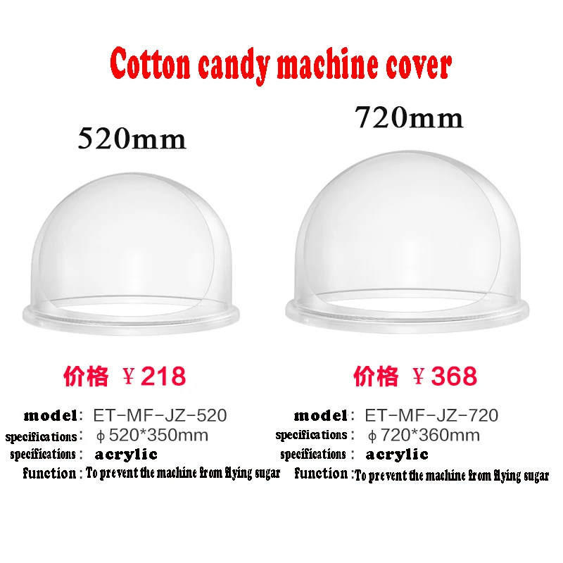 Cotton candy machine Dust cover Transparent cover The bubble Acrylic material 520mm 720mm Candy machine