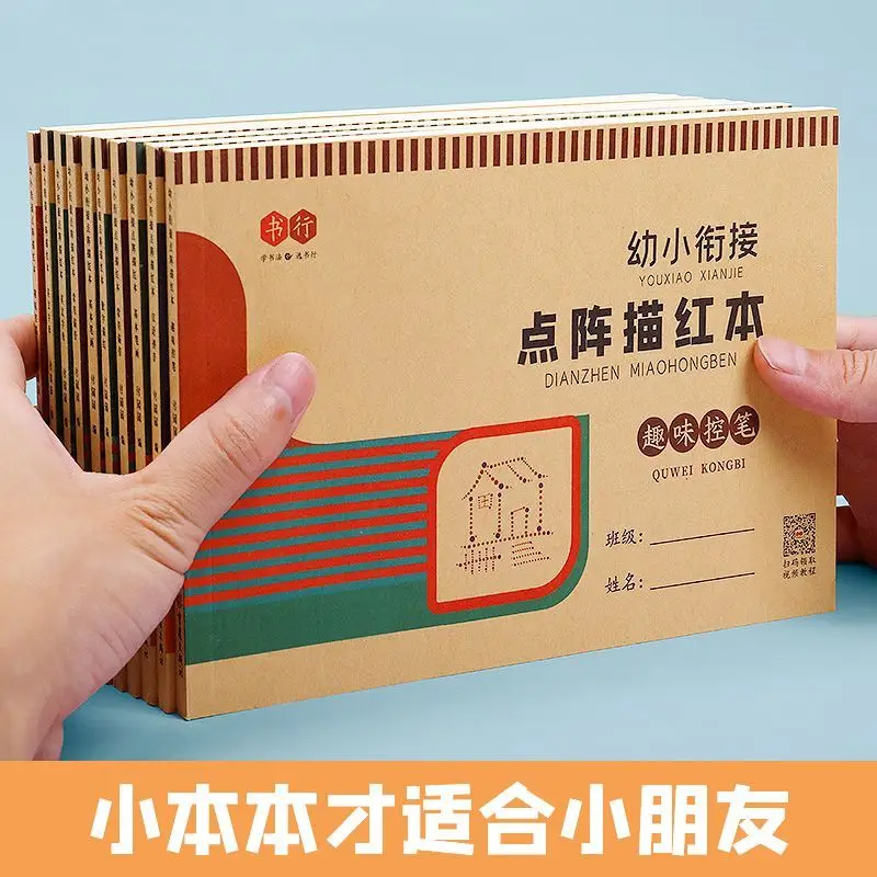 Chinese Pinyin Dot-matrix Red Book, Children\'s Basic Introduction To Pinyin Magic Weapon, Zero Basic Pen Control Training.