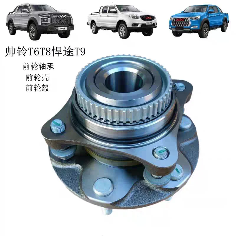 

Подшипник ступицы переднего колеса для JAC FRISON T6 T8 T9 OE 3103100P3060