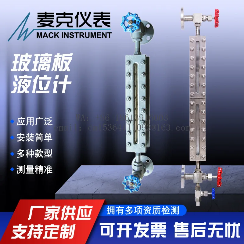 Mike, glass plate level gauge, two-color level gauge, simple installation and accurate measurement