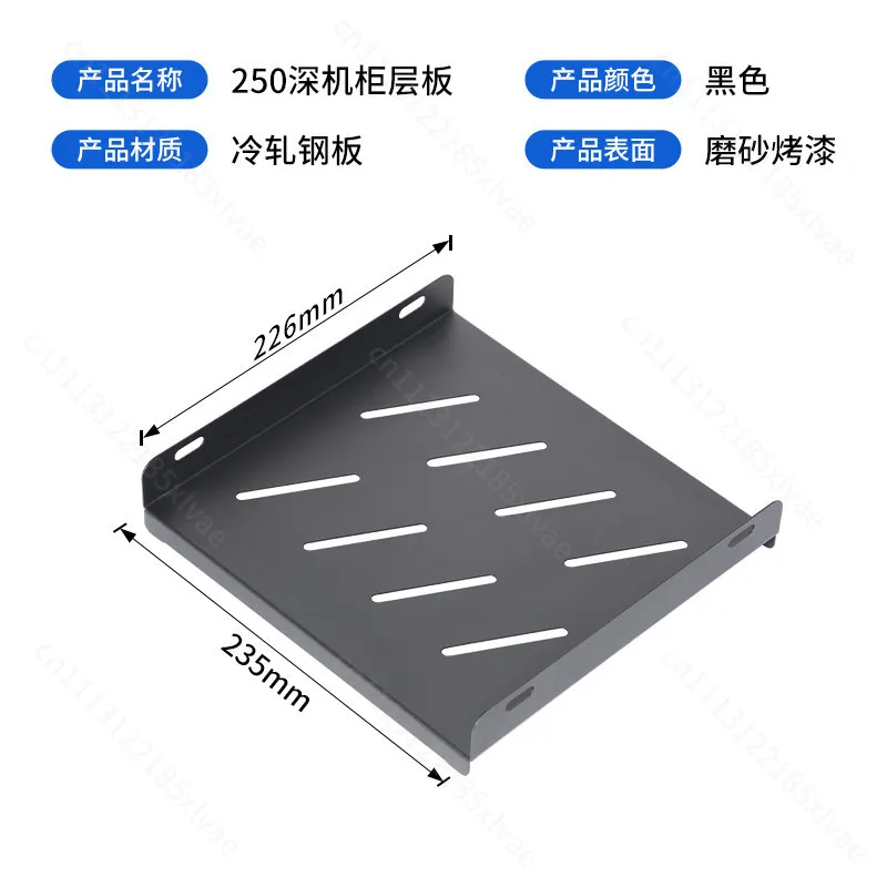 10-Inch Open Weak Current Rack, Household Desktop Small Cabinet Laminate (only Laminate, Excluding Rack)