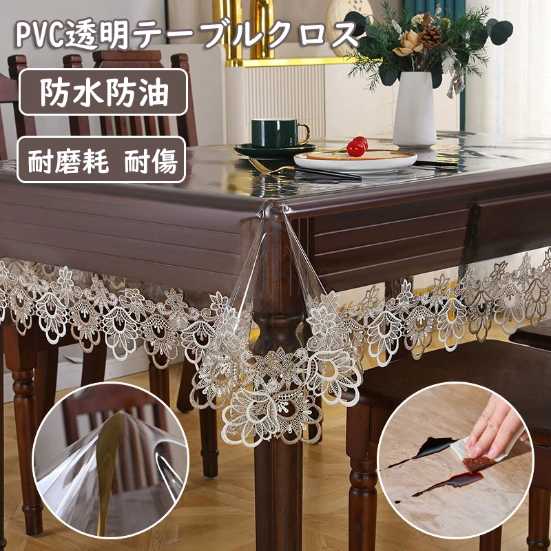 PVC Transparent Embroidered Lace Tablecloth with Drooping Soft Tablecloth Household Rectangular TableclothTable Cloth Waterproof